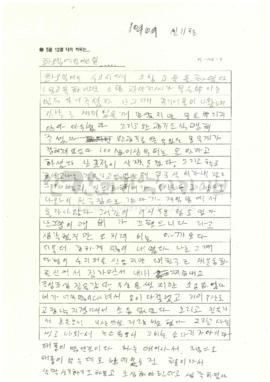화요일에 일어난 일