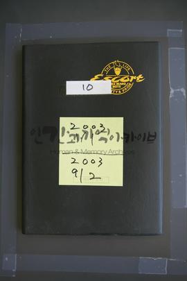 권10 표지