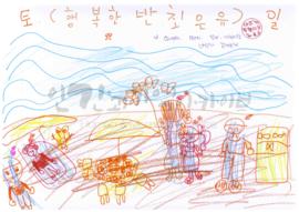 할아버지,할머니,엄마,아빠랑 바닷가 갔어요