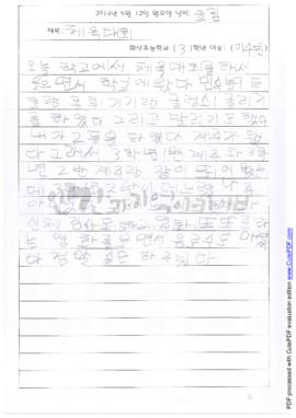 체육대회