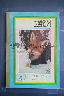 권5 표지