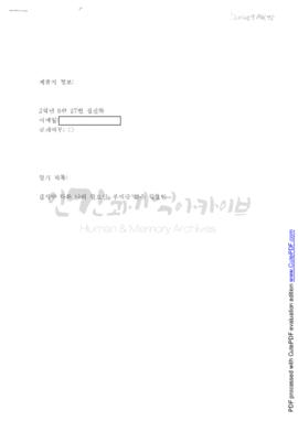 같지만 다른 나의 월요일, 부메랑 같은 월요일