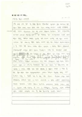 아름다운 꽃들이 져버린 날
