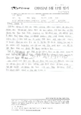연속되는 긴장되는 날