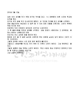[낮에 미리 과제를 하기 위해]