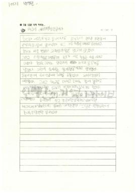 학교에 여러가지 일이 생긴 날이다