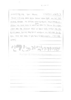 [한가로이 저녁시간을 때우고]