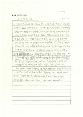 친구들이랑 놀러간 날