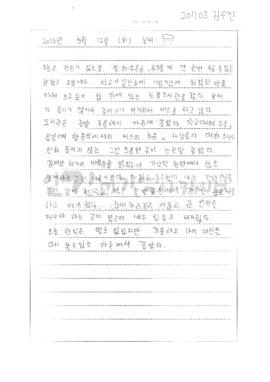 [오늘은 학원이 없는]