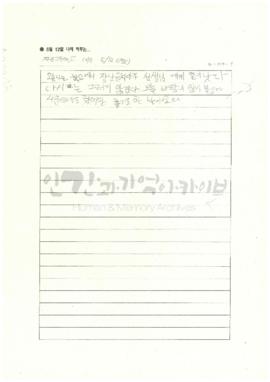 [오늘 나는 학교에서]