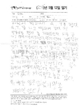 [특별하진 않지만 재밌는 하루]