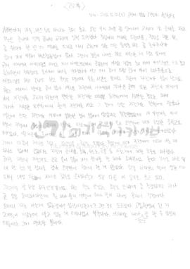 선형석 하루