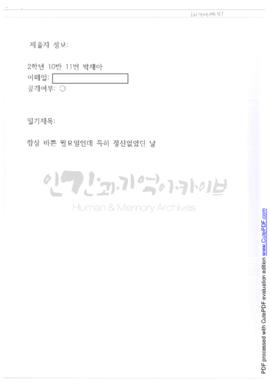 항상 바쁜 월요일인데 특히 정신없었던 날