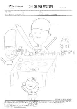 엄마와 밥 먹기