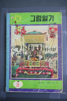 권3 표지