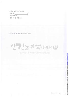 평범한 학생 하루 일과