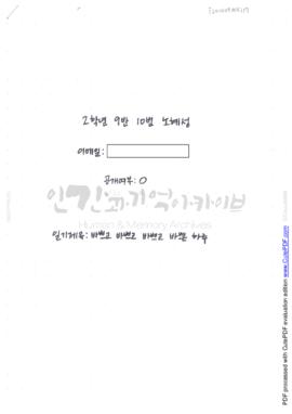 바쁘고 바쁘고 바쁘고 바쁜 하루