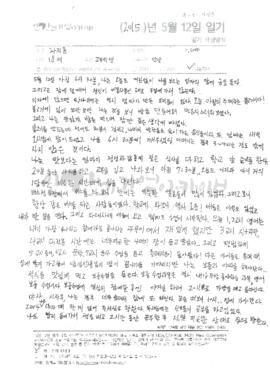 [5월 12일 아침]