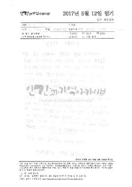 잔소리 대마왕
