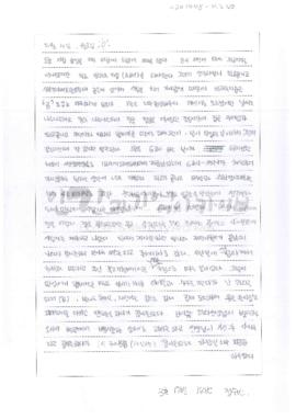 정수빈 일기