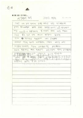 서승원의 하루
