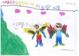 [어재 유치원 놀이터에서 놀랐어요]