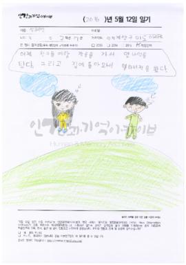 [친구들이랑]