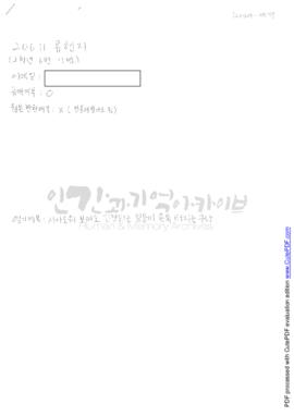 사사로워 보여도 긴장되는 일들이 톡톡 터지는구나.