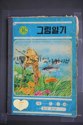 권5 표지