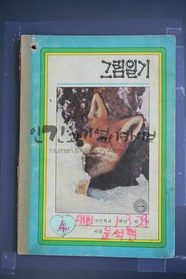 권4 표지