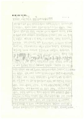 걷기대회(기), 게임(승), TV프로(전), ...