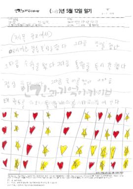 학교에서