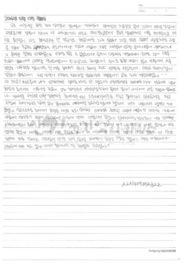 [참 재미있는 하루]