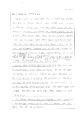 [아침 6시에 일어나서]