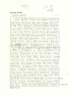평범한 화요일