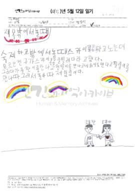 밖에서 놀 때