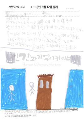 학교 가는 길
