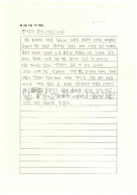 백다은의 일기