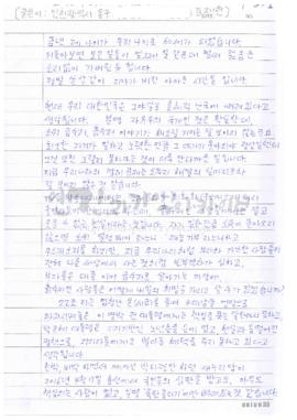 [2016년 현재에 대한 단상]