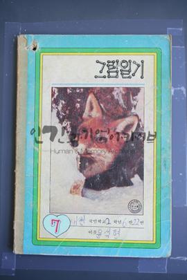 권7 표지