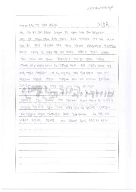 [선생님 찾아가는 날]