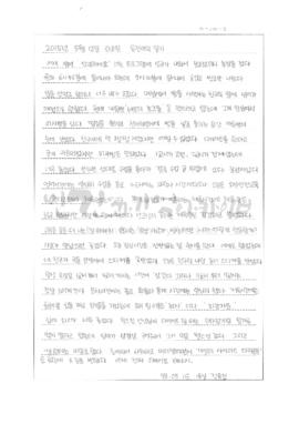 유진이의 일기