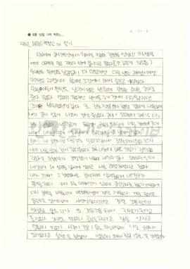 박정인의 일기