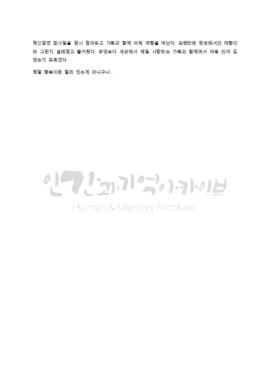 가족여행