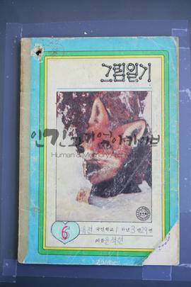 권6 표지