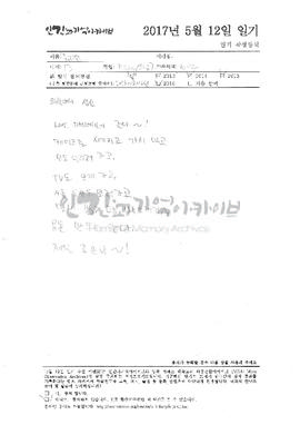 외할머니 생신