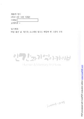 바람 좋은 날, 탕수육 소스처럼 빛나는 짜장면...
