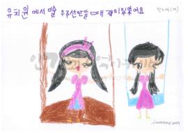 [미술 우주선]