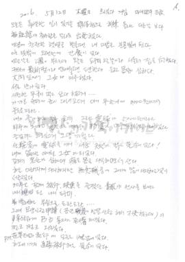 [나의 친구, 나의 도우미]