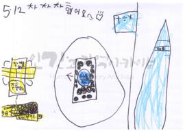 [차차차 했어요]